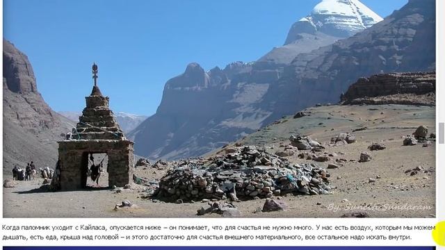 Гора Кайлас - священная гора загадок Тибета. Фоторепортаж. смотреть онлайн