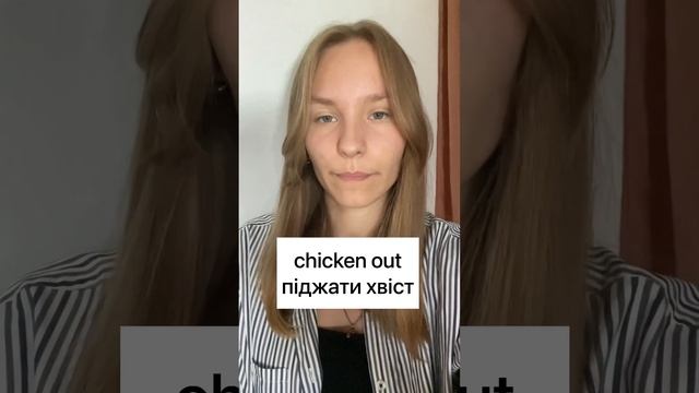 #shorts #английский #репетитор #рекомендации #chicken #chickendinner смотреть онлайн