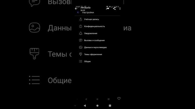 как поменять фотку в Вайбере на чёрный экран и смотреть онлайн