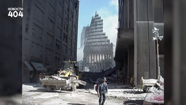 ⚡ Новая видеозапись теракта 11 сентября новые подробности. Башни-близнецы 911 смотреть онлайн