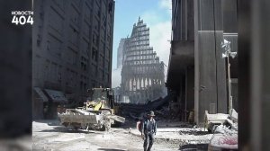 ⚡ Новая видеозапись теракта 11 сентября новые подробности. Башни-близнецы 911