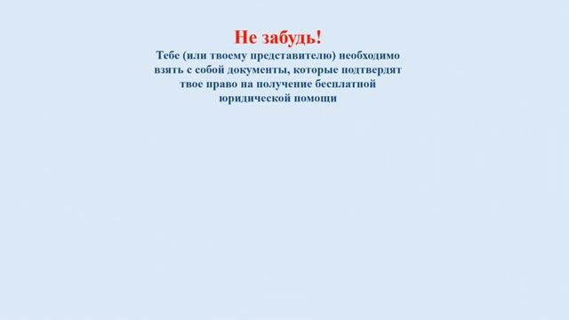 ЮРИДИЧЕСКАЯ ПОМОЩЬ