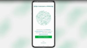 Как восстановить Вотсап на телефоне после удаления