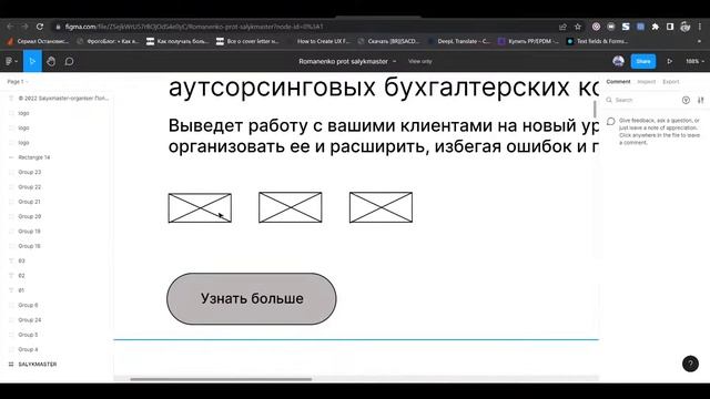 Web Design 3й Online поток / Розбор найпершої домашки / WD-online2 / Модуль Landing Page