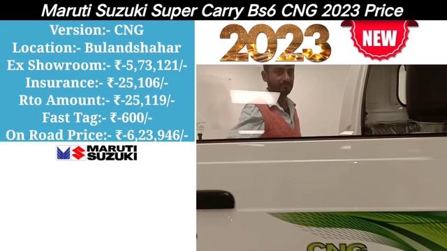 2023 Maruti Suzuki Super Carry Bs6 CNG Price || ओन रोड़ प्राइस || ₹-54,000 डाउन्पेमेंट | TN KE TALK смотреть онлайн