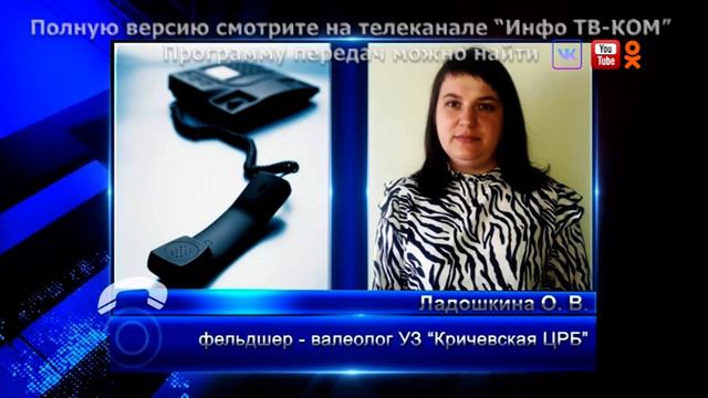 Интервью по телефону с Ладошкиной О. В. о заболеваниях дыхательной системы организма человека смотреть онлайн