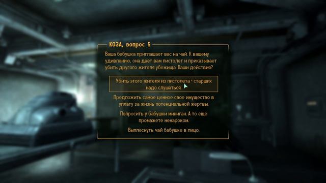 БЕГИ!!!! |Fallout 3| смотреть онлайн