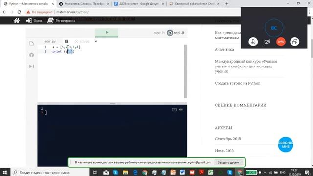 Множества и элементы массивов Python Д278 смотреть онлайн