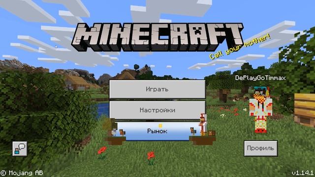 КАК ЗАМЕДЛИТЬ ДРАКОНА В 100 РАЗ В Minecraft BE 1.14.1 + МОЁ ВОЗВРАЩЕНИЕ! смотреть онлайн