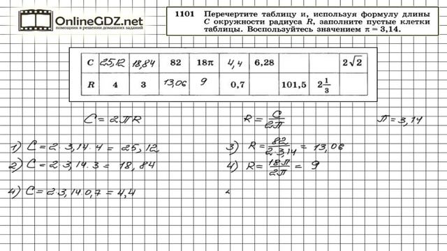 Задание № 1101 - Геометрия 9 класс (Атанасян) смотреть онлайн