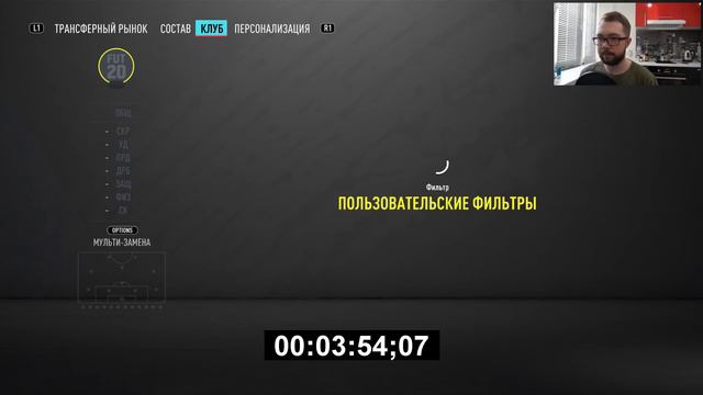 ПРАЙМ СОСТАВ ЗА 5 МИНУТ - TOTS ГОЛОВИН 89 | FIFA 20 смотреть онлайн