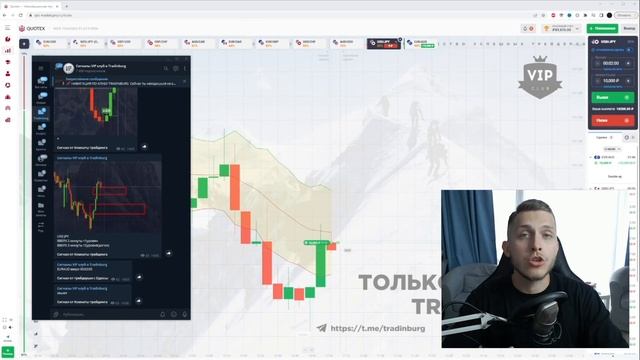 ПРОВЕРИЛ ТРЕЙДЕРОВ ИЗ КЛУБА И ВОТ ЧТО ПОЛУЧИЛОСЬ! | СИГНАЛЫ ДЛЯ QUOTEX смотреть онлайн