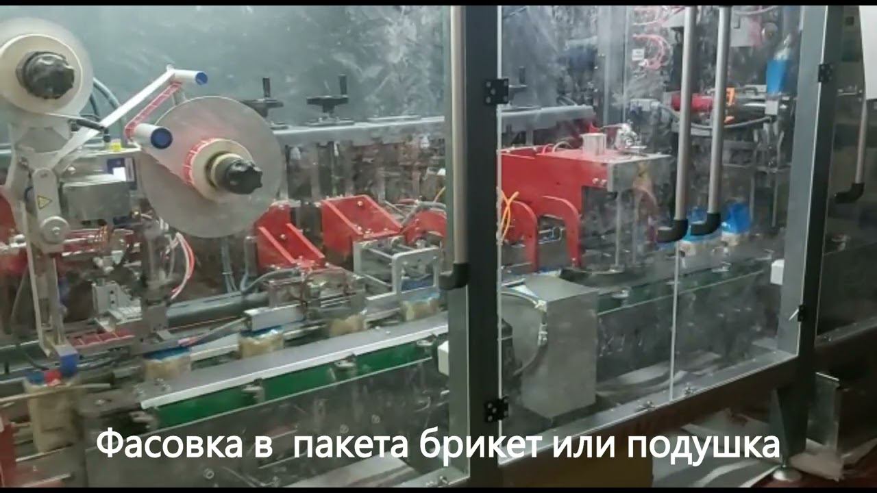 Фасовка в пакет брикет / Брикетировщик смотреть онлайн