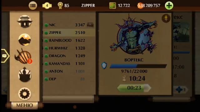 Shadow Fight 2 - ВОРТЕКС НА ИЗИ смотреть онлайн