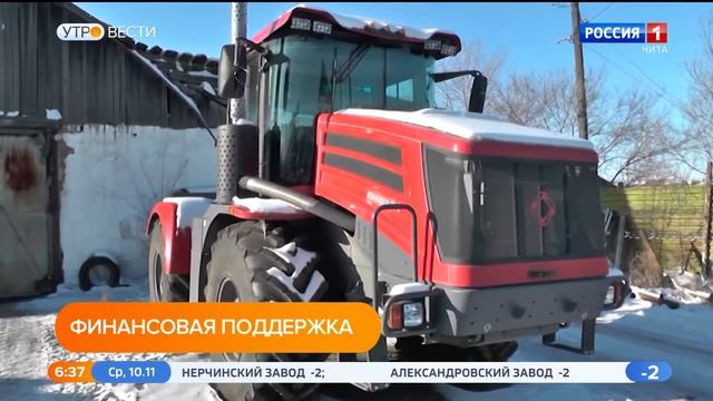 Аграриям Забайкалья предоставят субсидии на приобретение техники местного производства смотреть онлайн