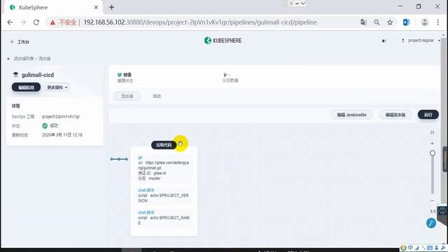 384、 流水线 第一 步 参数化构建&环境变量 смотреть онлайн
