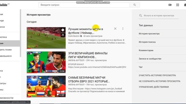 Как очистить историю просмотров на YouTube? Как удалить историю просмотров? смотреть онлайн