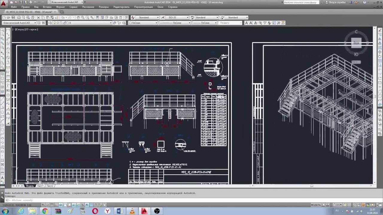 Урок №2. Сбор исходных данных. Курс №1 Создание чертежей КМД на базе Solid Works и Autocad. 3d КМД смотреть онлайн