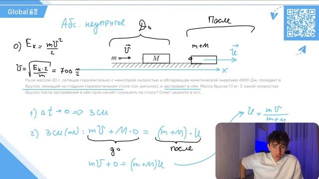 Октябрь. Механика. Занятие 5 I Физика ОГЭ 2024 I Эмиль Исмаилов - Global_EE смотреть онлайн