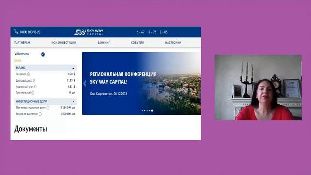 SkyWay переходит на 13 этап Что это означает........ смотреть онлайн
