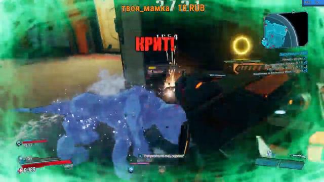 Borderlands 3 Скомуниздил билд смотреть онлайн
