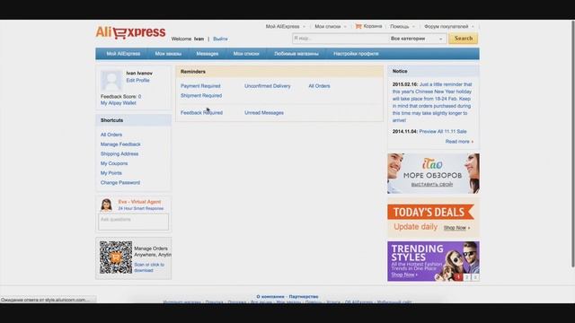 Как зарегистрироваться на AliExpress смотреть онлайн