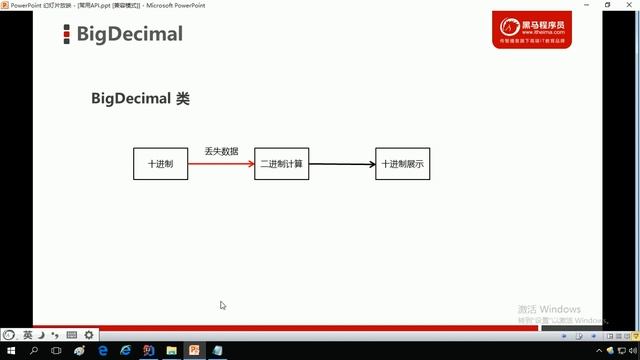 75.BigDecimal 构造 смотреть онлайн