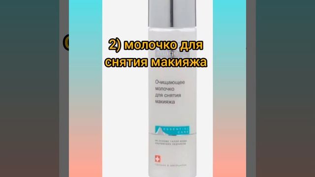 Как отмыть зелёнку от кожи смотреть онлайн