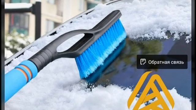 Щетка для удаления снега и пыли ☎️999 80-86-88 http//t.me/engarzon смотреть онлайн