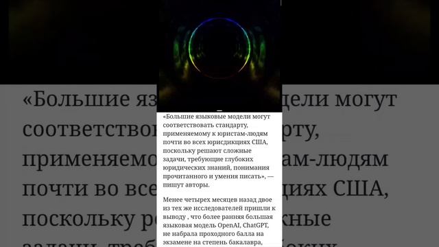 GPT-4 превзошла ChatGPT и сдала экзамен на адвоката, удивив экспертов смотреть онлайн
