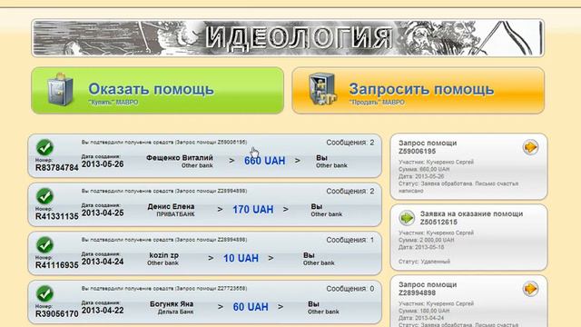 Структура МЫ ВМЕСТЕ. Фонд возврата. Получение помощи в ЛК (660 грн) смотреть онлайн