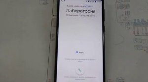 Как изменить цвет экрана при вызове на Android — инструкция