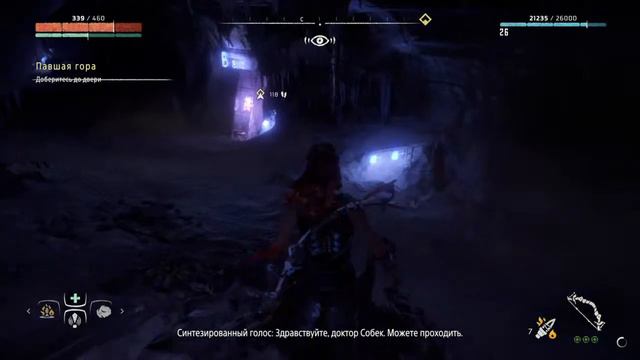 Horizon zero Dawn уровень сложности низкий часть 12 смотреть онлайн