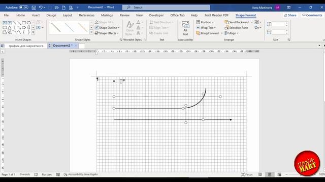 34. #MicrosoftWord Рисуем кривую спроса из учебника по маркетингу