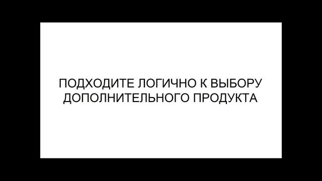 Cross sell смотреть онлайн