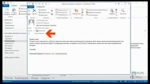 Outlook Основные сведения о скрытых копиях