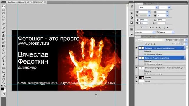 Как пользоваться шаблоном визитки смотреть онлайн