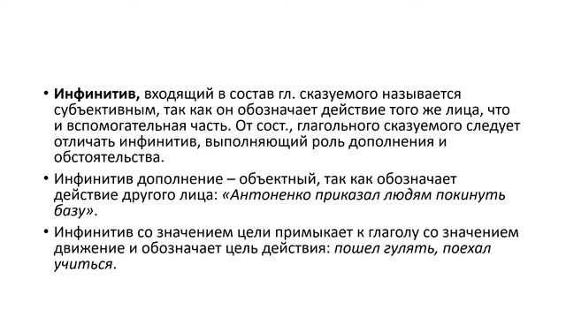 Составное глагольное сказуемое смотреть онлайн