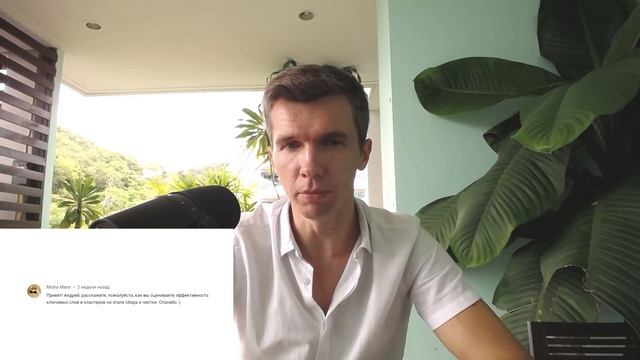 Как оценивать эффективность ключевых слов? смотреть онлайн