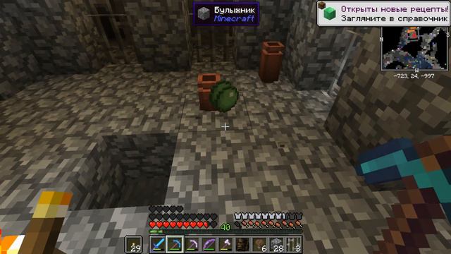 Minecraft 1.14.4 mods #11. В поисках подземных приключений. смотреть онлайн