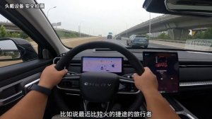 Chery explores 06 1 6T Quest Edition #first perspective