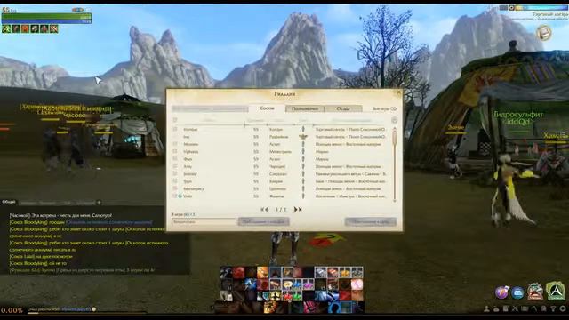 ArcheAge 1.2 В преддверии трансфера. смотреть онлайн