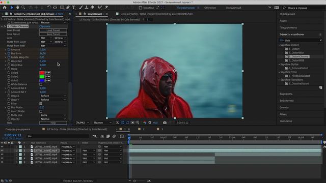 ЭФФЕКТЫ ИЗ КЛИПА Ken Car$on - High as Sh!T смотреть онлайн