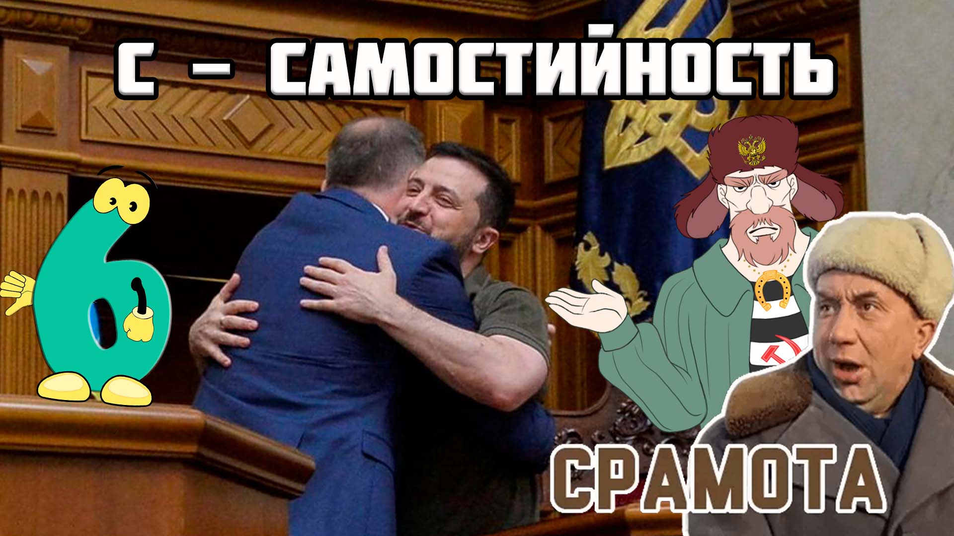 БДС #6: в жарких объятиях пана Дуды смотреть онлайн