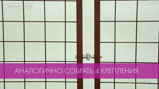 Садовые качели Эдем Люкс - видео по сборке смотреть онлайн