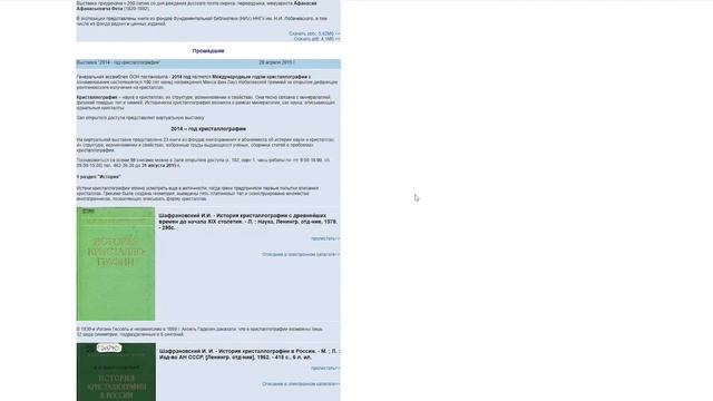 1. Сайт фундаментальной библиотеки ННГУ смотреть онлайн