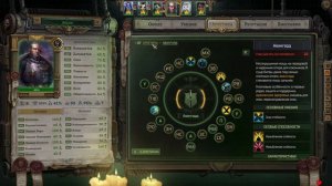 БЫСТРЫЙ ГАЙД-БИЛД НА АБЕЛЯРА 1-52 лвл - Warhammer 40,000: Rogue Trader МАКС СЛОЖНОСТЬ