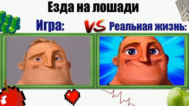 Мем с мистером исключительным. Игра vs реальная жизнь | часть 6 смотреть онлайн