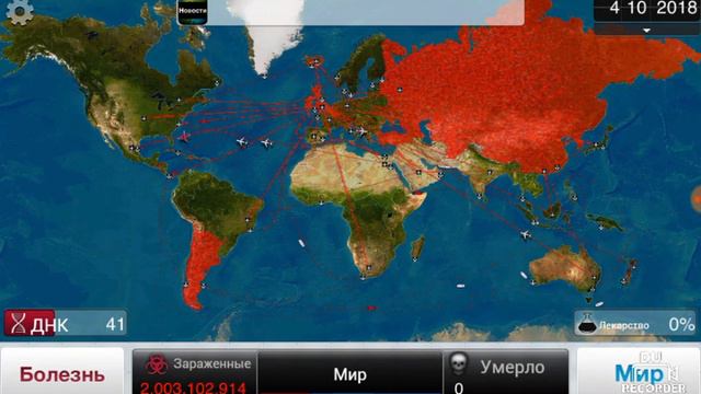 Plague Inc Бактерия сложный уровень прохождение гайд смотреть онлайн