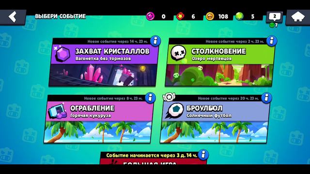 апаем почти всех персов на 15 ранг Brawl Stars смотреть онлайн